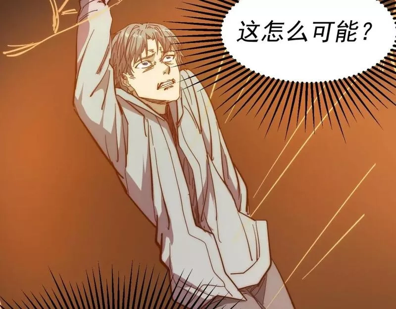 我被地球绑架了,第10话 这个练气有问题,第100张